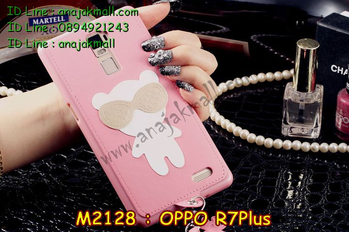 เคส OPPO r7 plus,รับพิมพ์ลายเคส OPPO r7 plus,เคสหนัง OPPO r7 plus,เคสไดอารี่ OPPO r7 plus,เคสพิมพ์ลาย OPPO r7 plus,เคสฝาพับ OPPO r7 plus,เคสซิลิโคนฟิล์มสี OPPO r7 plus,เคสสกรีนลาย OPPO r7 plus,สกรีนเคสอลูมิเนียม OPPO r7 plus,เคสอลูมิเนียมกระจกเงา OPPO r7 plus,เคสยาง OPPO r7 plus,เคสซิลิโคนพิมพ์ลาย OPPO r7 plus,เคสแข็งพิมพ์ลาย OPPO r7 plus,ซองหนัง OPPO r7 plus,เคสลาย 3D oppo r7 plus,เคสยางนิ่ม OPPO r7 plus,เคสยางลายการ์ตูน OPPO r7 plus,เคสอลูมิเนียมออปโป r7 plus,เคสหนังฝาพับ oppo r7 plus,เคสแข็ง 3 มิติ oppo r7 plus,กรอบ oppo r7 plus,ซองหนังลายการ์ตูน OPPO r7 plus,เคสแบบซองมีสายคล้องคือ OPPO r7 plus,เคสฝาพับประดับ OPPO r7 plus,เคสหนังประดับ OPPO r7 plus,เคสฝาพับแต่งเพชร OPPO r7 plus,เคสโลหะขอบอลูมิเนียมออปโป r7 plus,เคสบัมเปอร์ OPPO r7 plus,เคสสกรีนลาย 3 มิติ OPPO r7 plus,เคสการ์ตูน 3D OPPO r7 plus,เคสยางสกรีน 3 มิติ OPPO r7 plus,เคสสกรีนลายการ์ตูน 3D OPPO r7 plus,เคสหูกระต่าย OPPO r7 plus,เคสคล้องคอ OPPO r7 plus,เคสยางคล้องคอ OPPO r7 plus,เคสยางพร้อมสายคล้องคอ OPPO r7 plus